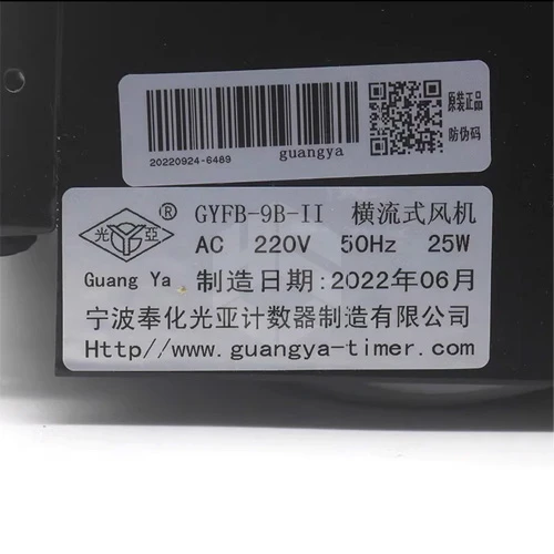 Elevator Cabin Fan GYFB-9B-2